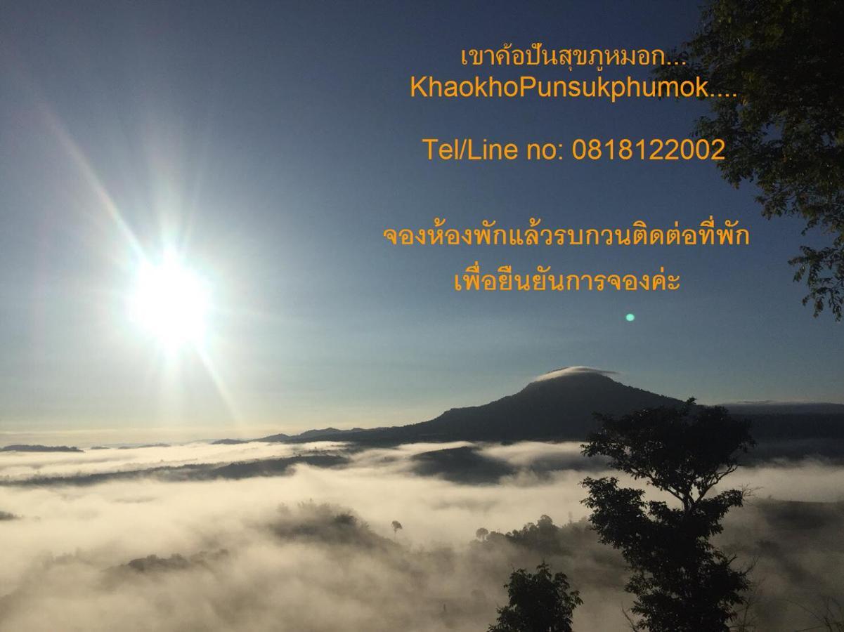 考考庞苏福默克度假村 考科 外观 照片